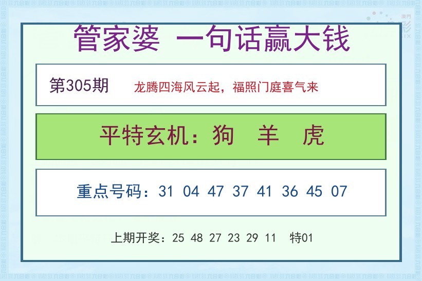 管家婆一句话
