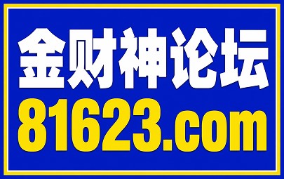 金财神